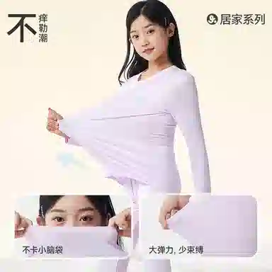 久岁伴 居家系列 舒适亲肤圆领长袖纯色长裤内衣套装青少年