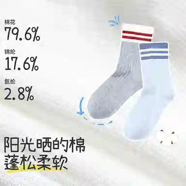 久岁伴 时尚亲肤舒适袜子儿童款