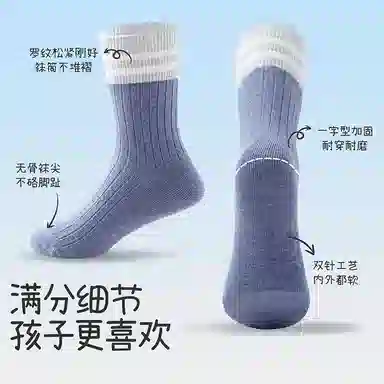 久岁伴 时尚亲肤舒适袜子儿童款