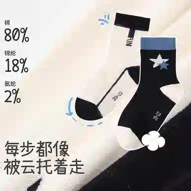 久岁伴 百搭拼色透气袜子儿童款