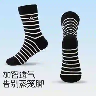 久岁伴 百搭拼色透气袜子儿童款