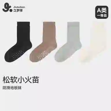 久岁伴 秋冬绒绒防滑点胶中筒袜子儿童款