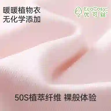 久岁伴 居家系列 舒适亲肤圆领长袖纯色长裤内衣套装青少年