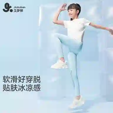 久岁伴长裤 纯色亲肤柔软休闲 儿童款