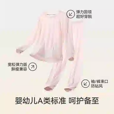 久岁伴 居家系列 舒适亲肤圆领长袖纯色长裤内衣套装青少年