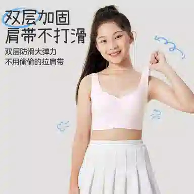 久岁伴 无痕防凸透气发育内衣 青少年