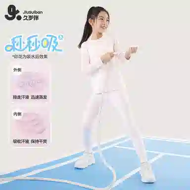 久岁伴 居家系列 舒适亲肤圆领长袖纯色长裤内衣套装青少年
