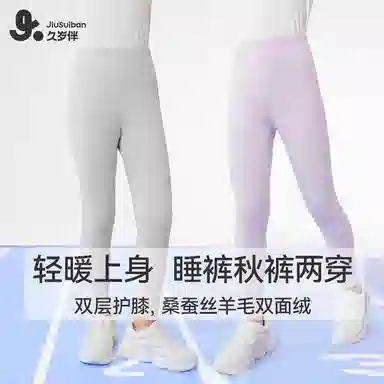 久岁伴 简约休闲纯色长裤 青少年