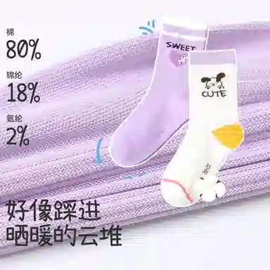 久岁伴 舒适亲肤柔软透气袜子儿童款