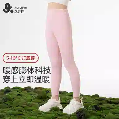 久岁伴 简约休闲纯色长裤 青少年