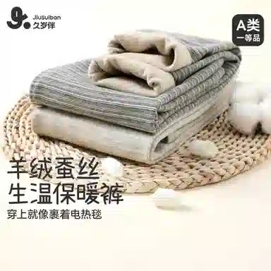 久岁伴校园打底裤 加羊绒修身高腰 青少年