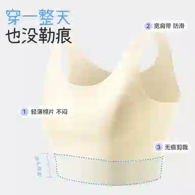 久岁伴 隐形防凸点无痕发育内衣 中小童 浅肤
