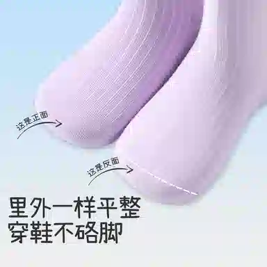 久岁伴 舒适亲肤柔软透气袜子儿童款
