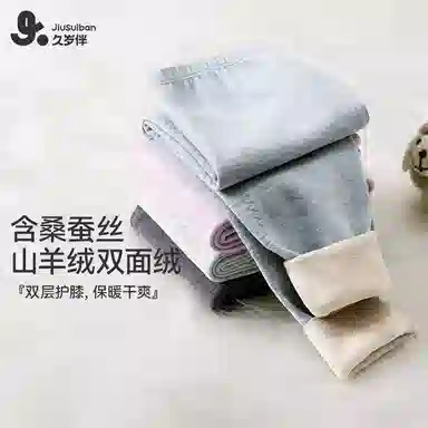 久岁伴 纯色舒适亲肤长裤 青少年