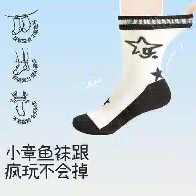久岁伴 百搭拼色透气袜子儿童款