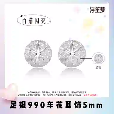 ins 990