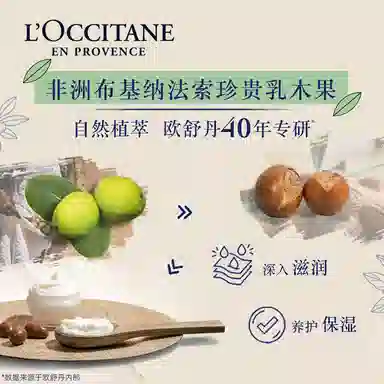 欧舒丹 限定晨光叶语护手霜唇膏护理套装 滋润保湿