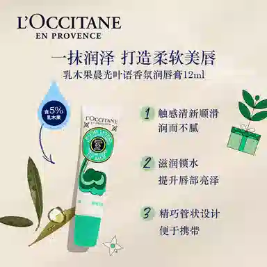 欧舒丹 限定晨光叶语护手霜唇膏护理套装 滋润保湿