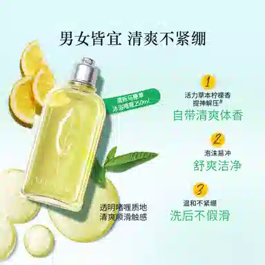 欧舒丹 沐浴啫喱洗护体验装 保湿补水 星品留香