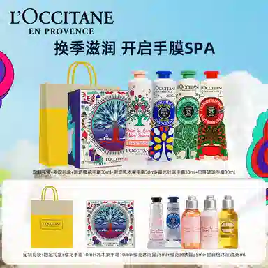 欧舒丹 限定晨光叶语樱花乳木果日落琥珀手霜套装 滋润保湿礼盒