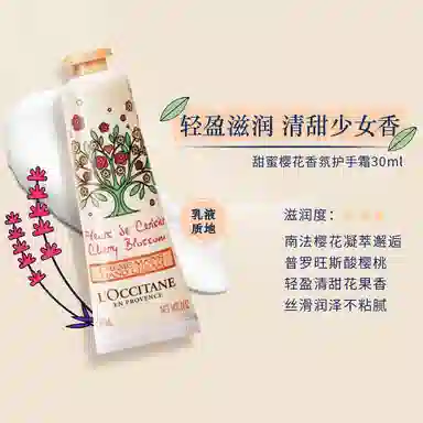 欧舒丹 限定樱花乳木果晨光叶语日落琥珀手霜唇膏 保湿滋润