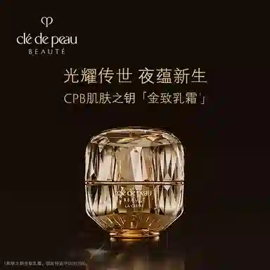 CPB 30ml50ml