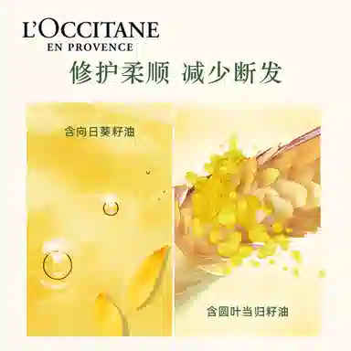 欧舒丹 沐浴啫喱洗护体验装 保湿补水 星品留香