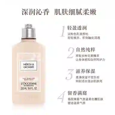 欧舒丹 格拉斯橙花香系列沐浴露润肤露手霜套装 滋润保湿补水