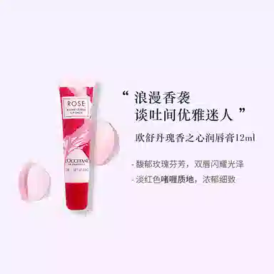 欧舒丹 樱花乳木果玫香之心唇膏护手霜套装 保湿滋润留香