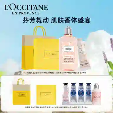 欧舒丹 格拉斯橙花香系列沐浴露润肤露手霜套装 滋润保湿补水