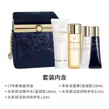CPB 30ml50ml