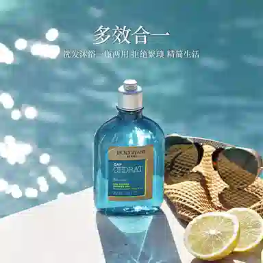 欧舒丹 魅力绅士洗护套装 清洁香体深层清洁