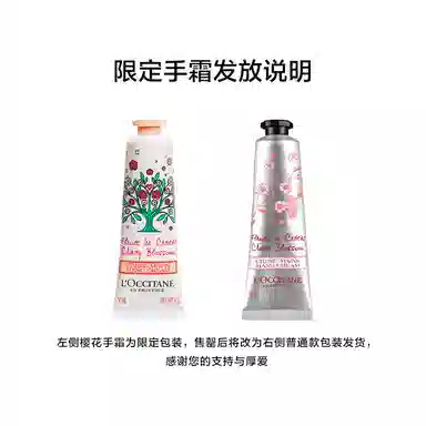 欧舒丹 限定晨光叶语樱花乳木果日落琥珀手霜套装 滋润保湿礼盒
