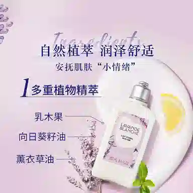 欧舒丹 沐浴啫喱洗护体验装 保湿补水 星品留香