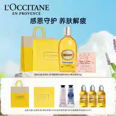 欧舒丹 甜扁桃杏仁沐浴露樱花香皂套装 保湿清洁留香伴手礼
