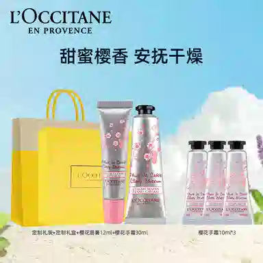 欧舒丹 樱花乳木果玫香之心唇膏护手霜套装 保湿滋润留香