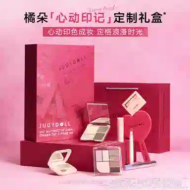 橘朵 心动印记定制礼盒彩妆套装 易上色自然持久磨皮不晕染不脱妆清透气色 高光修容眼影盘卧蚕盘腮红唇釉