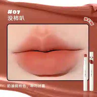 橘朵 限定口红 唇粉霜气垫粉霜哑光唇釉唇泥 显白砖红色