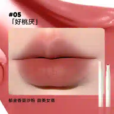 橘朵 唇粉霜气垫唇霜护唇冻 滋润保湿春夏黄皮显白气色