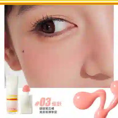 橘朵 运动系列 液体腮红 易上色自然 元气罐膨胀色