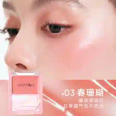 橘朵 水光感腮红膏 提亮肤色清透 氛围