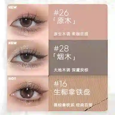 橘朵 七巧板玩趣眼影盘大地色腮红高光修容综合盘 自然眼部修饰