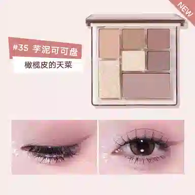 橘朵 七巧板玩趣眼影盘大地色腮红高光修容综合盘 自然眼部修饰