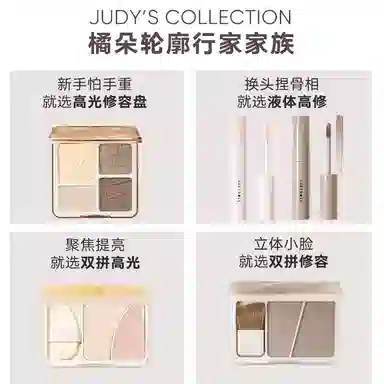 橘朵 光影修容液 自然哑光提亮肤色