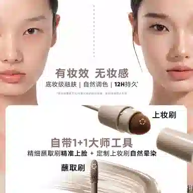 橘朵 光影修容液 自然哑光提亮肤色