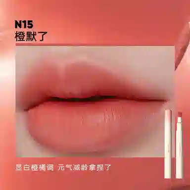 橘朵 限定口红 唇粉霜气垫粉霜哑光唇釉唇泥 显白砖红色