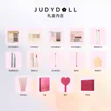 橘朵 心动印记定制礼盒彩妆套装 易上色自然持久磨皮不晕染不脱妆清透气色 高光修容眼影盘卧蚕盘腮红唇釉