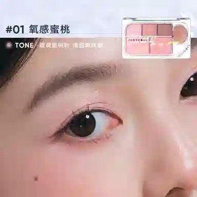 橘朵 烟熏妆眼影盘 细闪自然哑光眼部修饰