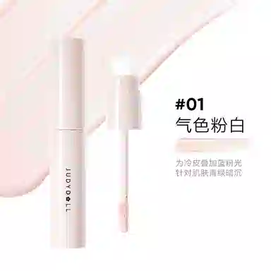 橘朵 光影修容液 自然哑光提亮肤色