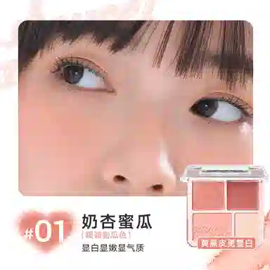 橘朵 光影氛围组合彩妆套装 气色提亮肤色修饰肤色